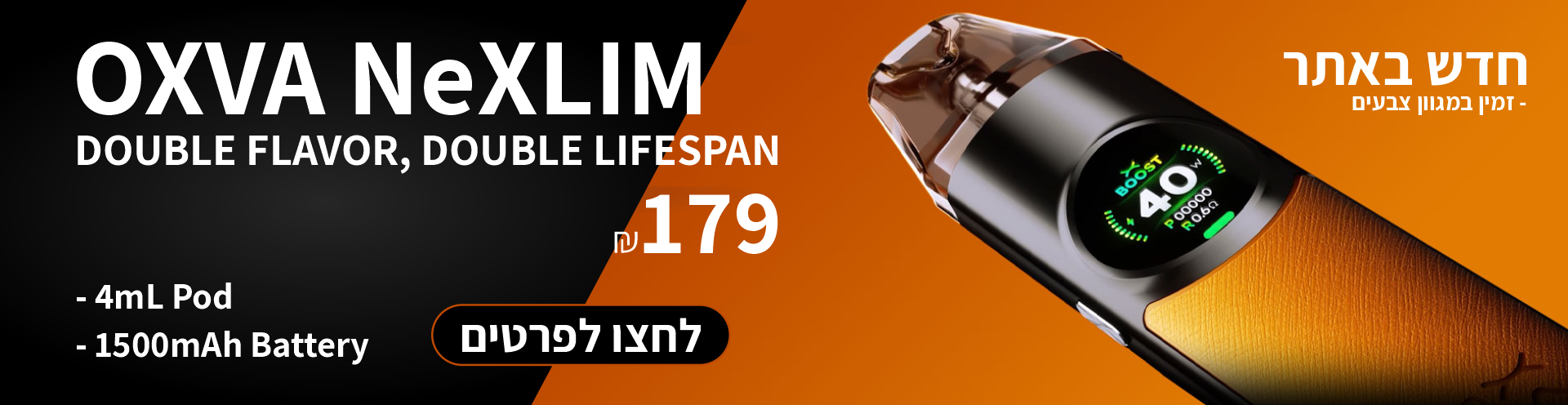 OXVA NEXLIM