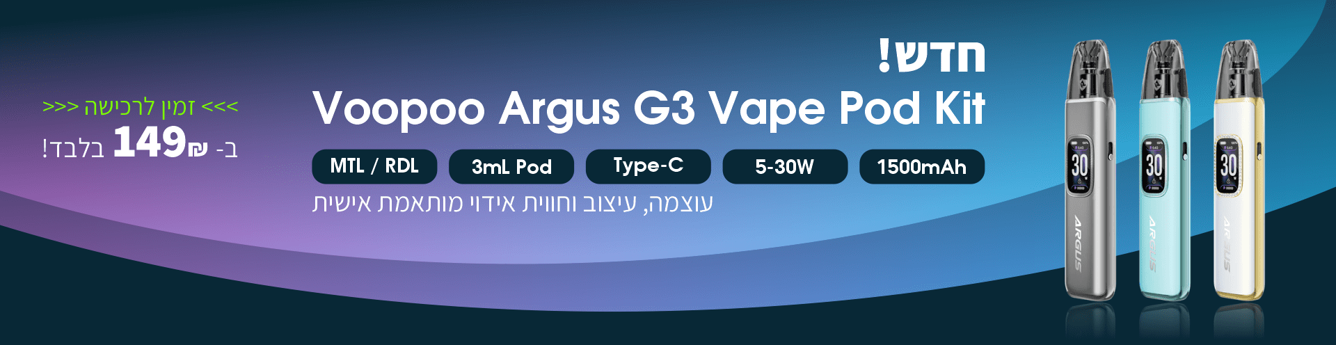 VooPoo Argus G3 Kit